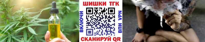 Еда ТГК конопля  Сычёвка 