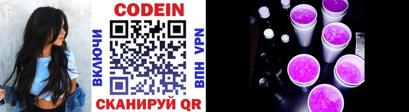 Codein Purple Drank  купить   Сычёвка 