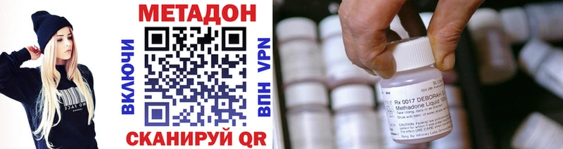 Метадон белоснежный  Сычёвка 
